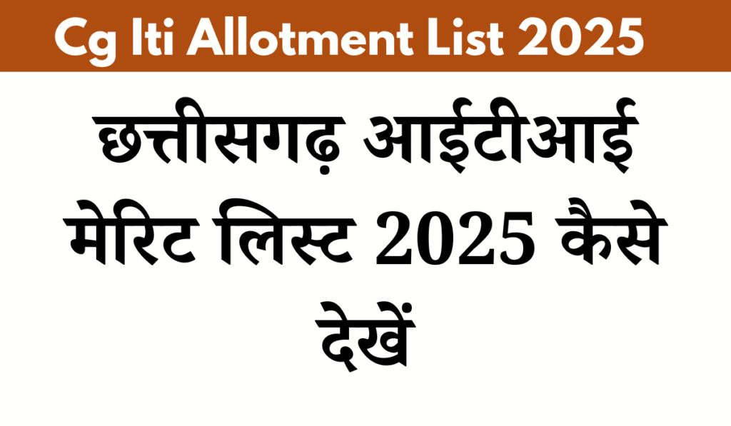 Cg Iti Allotment List 2025
