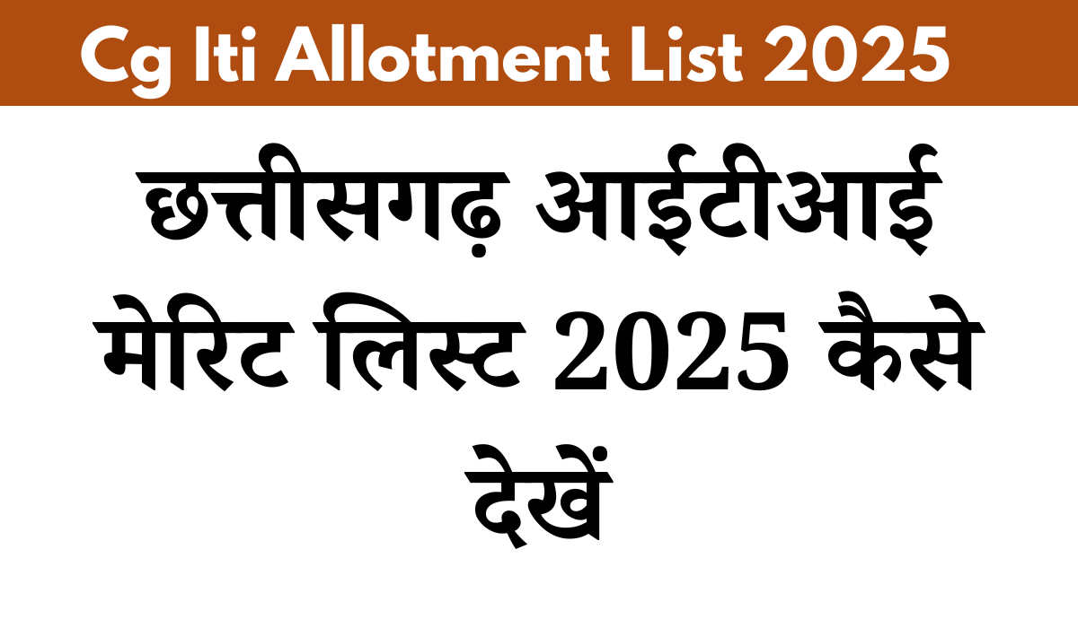 Cg Iti Allotment List 2025